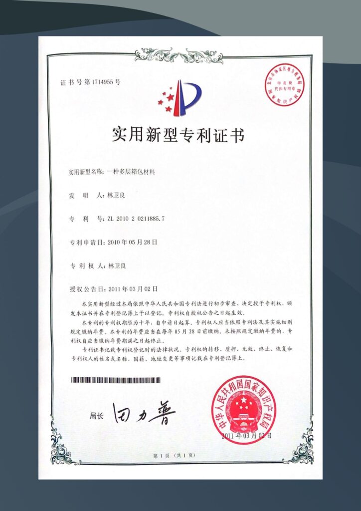 CAPPE Patent Certificate Zhongdi